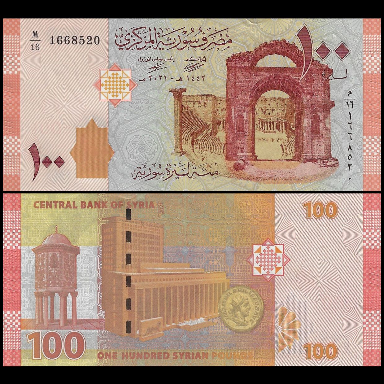 100 Syrian Note Buy Banknotes - Syria - 100 Pounds 2021 - Pick- NEW / B633b | MoneyCorner