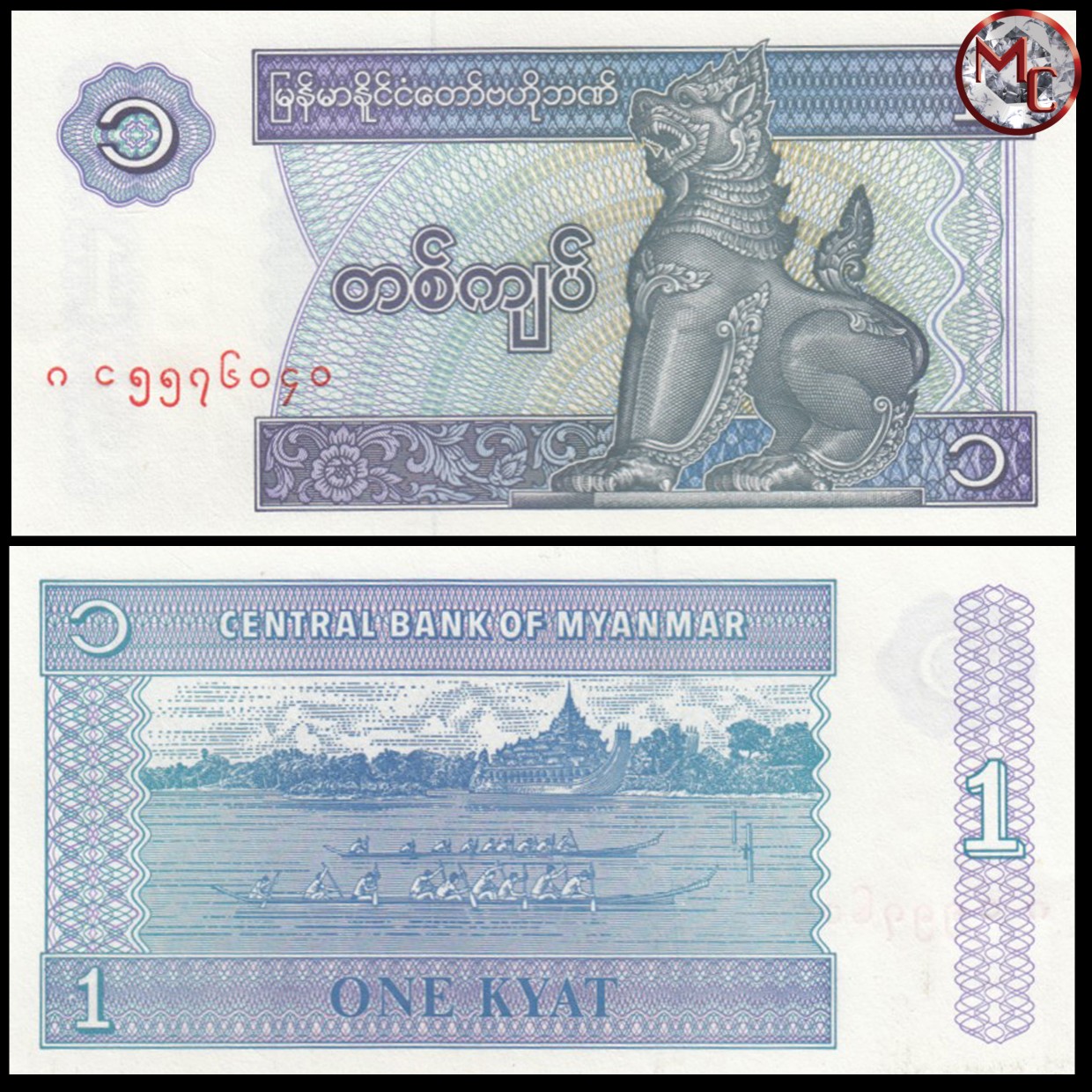 Myanmar 1note Buy Banknotes - Myanmar - 1 Kyat 1996 - Pick- 69 - | MoneyCorner