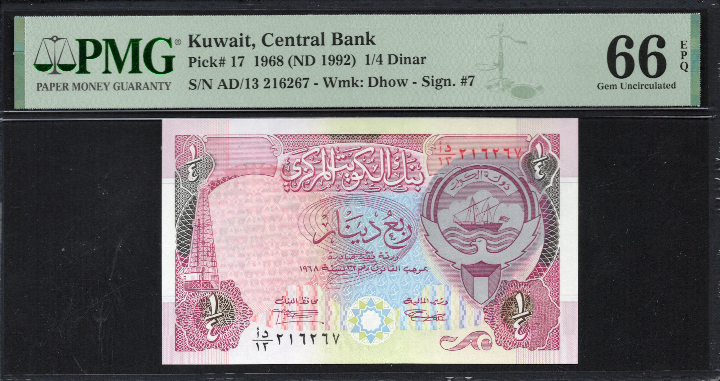 Buy PMG - Kuwait - Quarter Dinar 1968 - Pick # 17 - PMG 66 EPQ ...