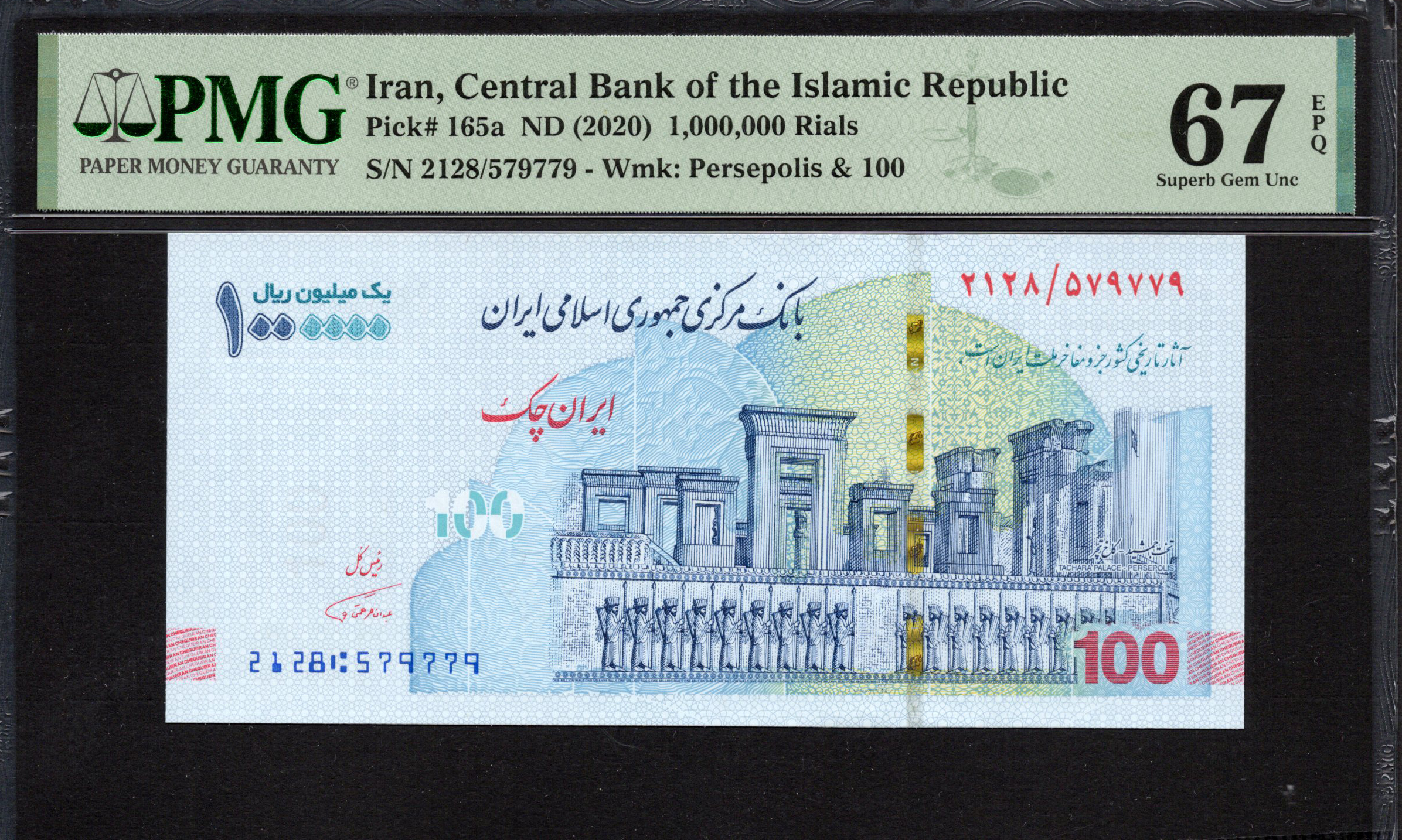 Buy PMG - Iran - 1.000.000 Rials 2020 - Pick # 165a - PMG 67 EPQ ...