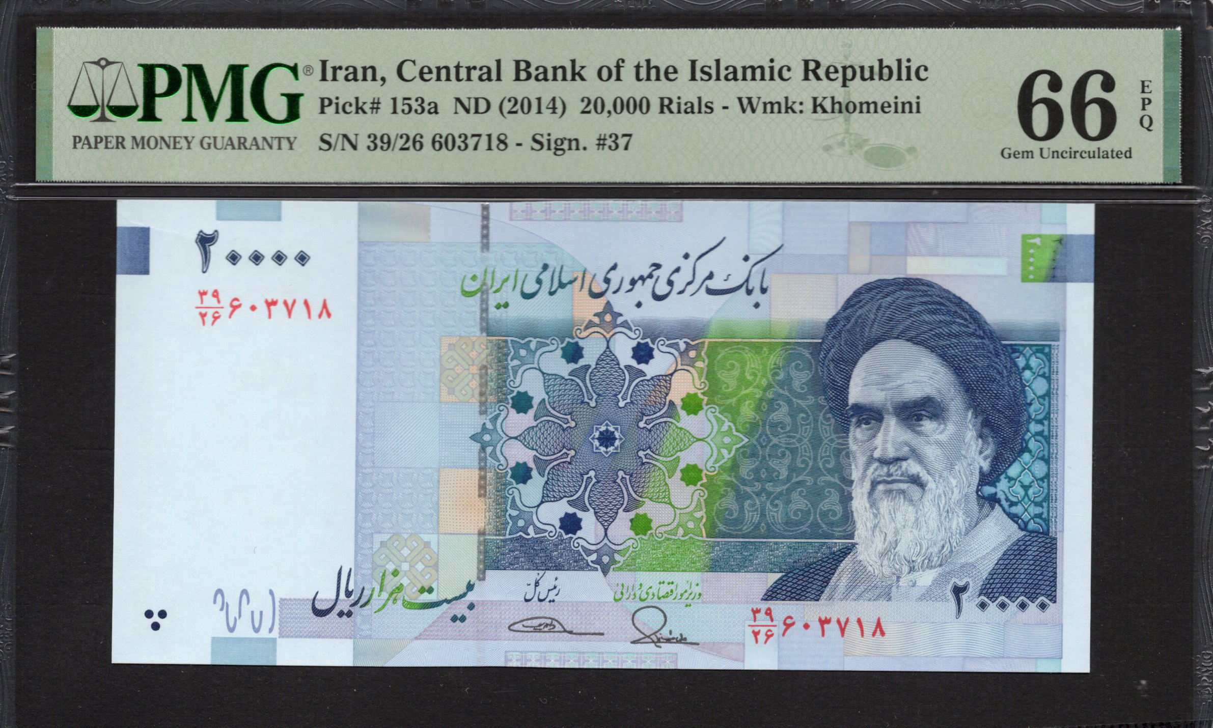 Buy PMG - Iran - 20.000 Rials 2014 - Pick # 153a - PMG 66 EPQ | MoneyCorner