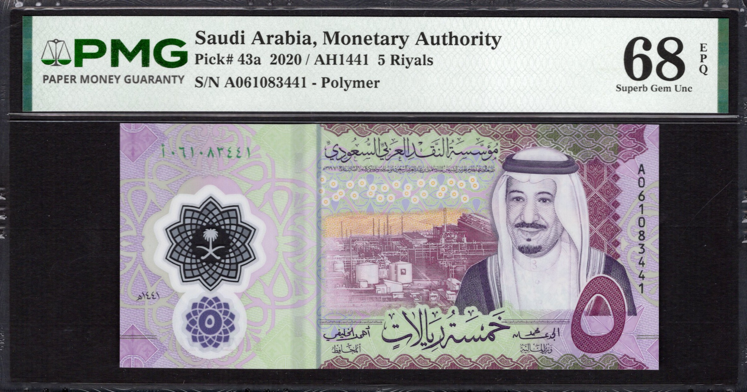 Buy PMG - Saudi Arabia - 5 Riyals 2020 - Pick # 43a - PMG 68 EPQ ...