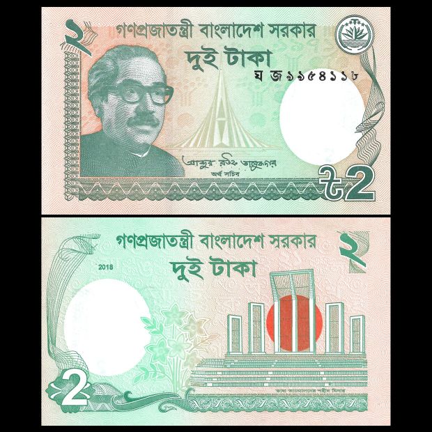 2taaka Note Buy Banknotes - Bangladesh - 2 Taka 2018 - Pick- 52g | MoneyCorner