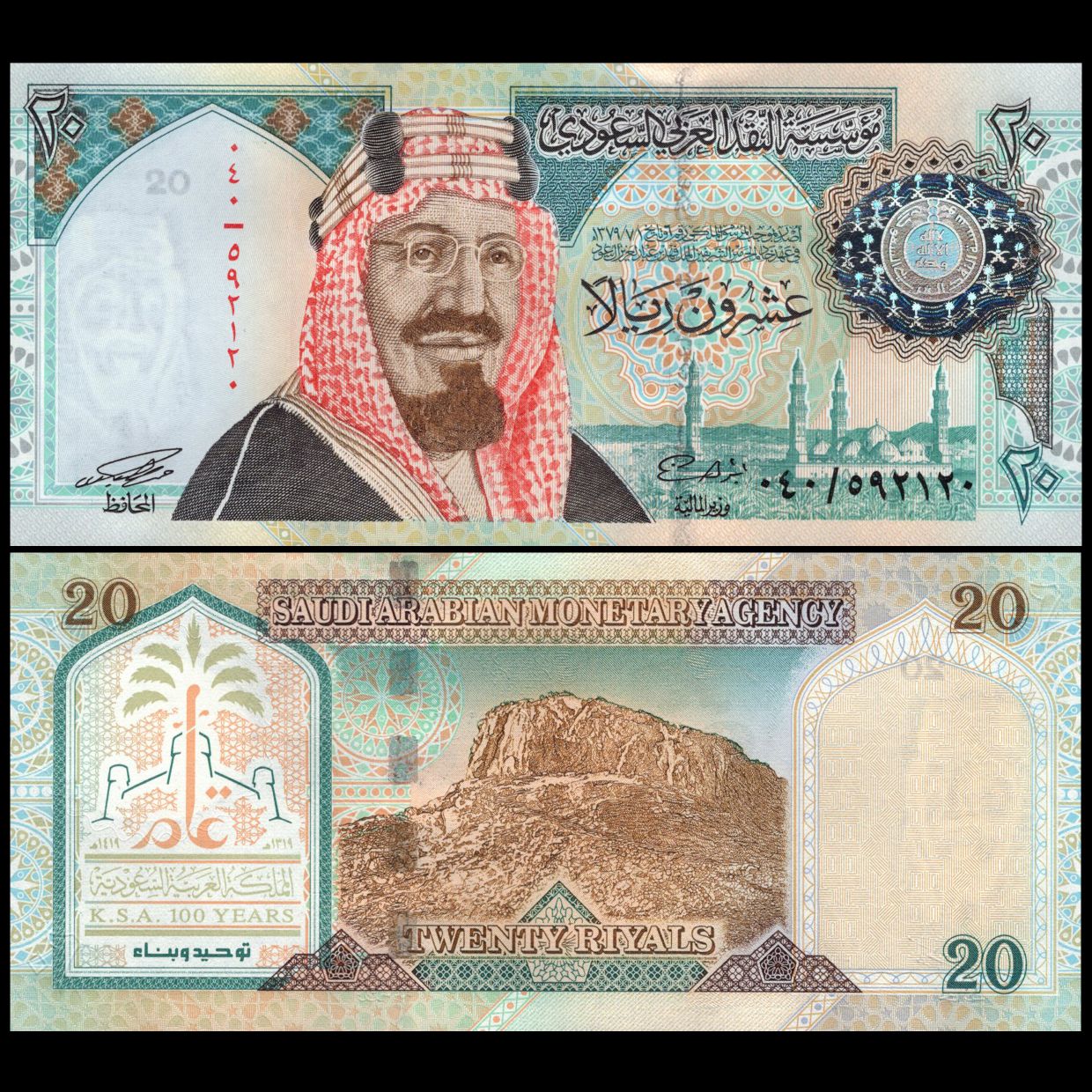 Buy Banknotes - Saudi Arabia - 20 Riyals 1999 - Pick- 27 / B126 ...