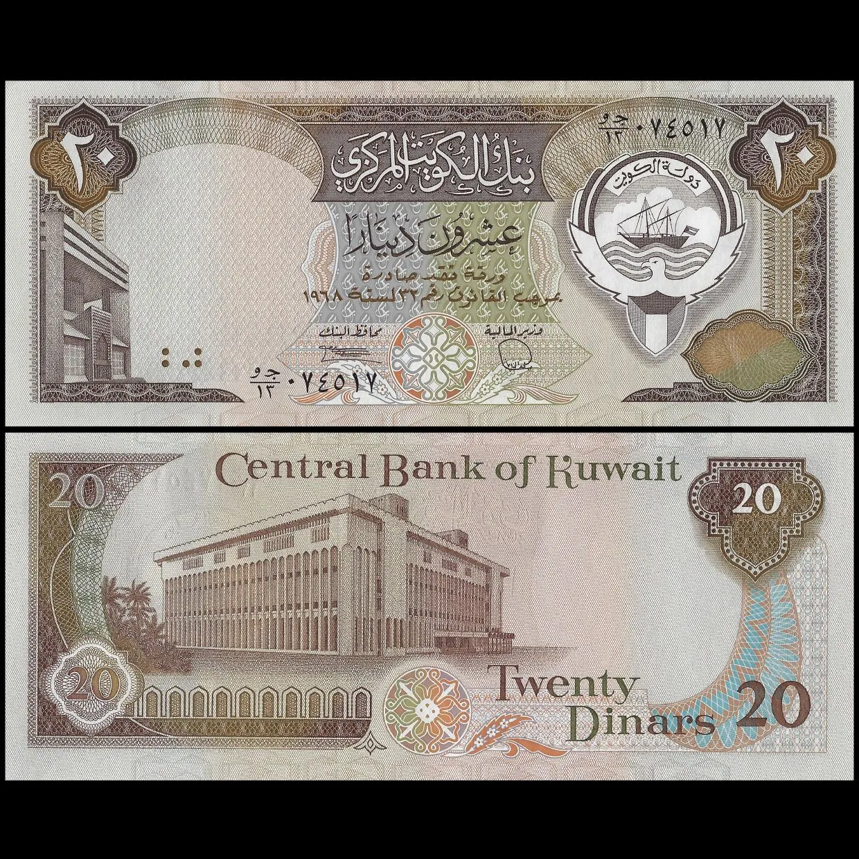 Buy Banknotes - Kuwait - 20 Dinars 1968 - Pick- 16b / B211b | MoneyCorner