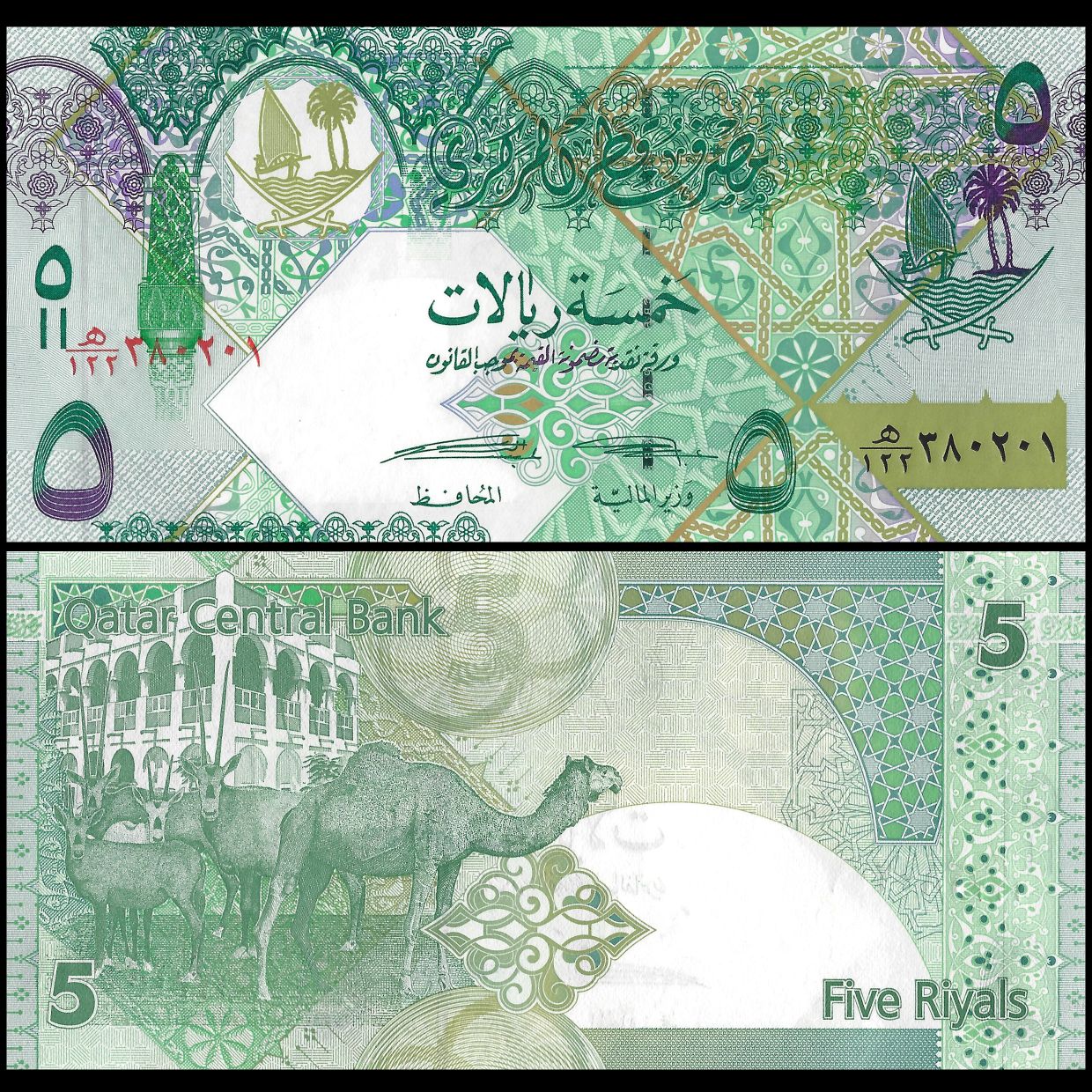 5 Riyal Banknotes Buy Banknotes - Qatar - 5 Riyals 2015 - Pick- 29 / B216b | MoneyCorner