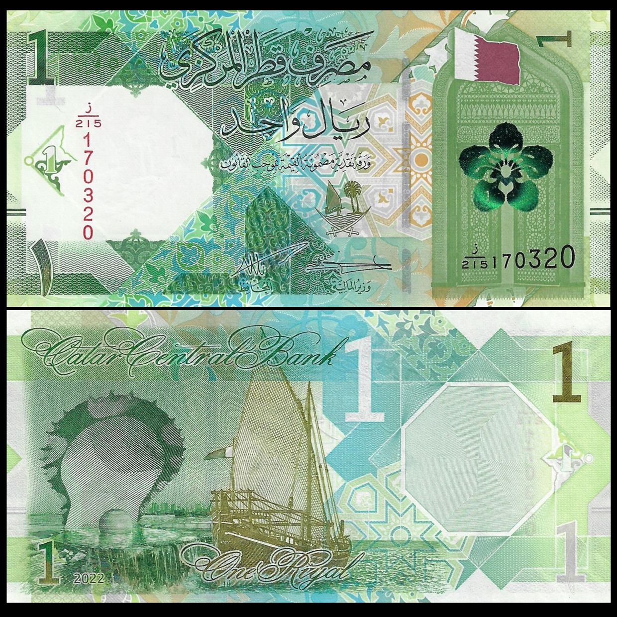 Qatar Riyal Boder Buy Banknotes - Qatar - 1 Riyal 2022 - Pick- NEW / B219b | MoneyCorner