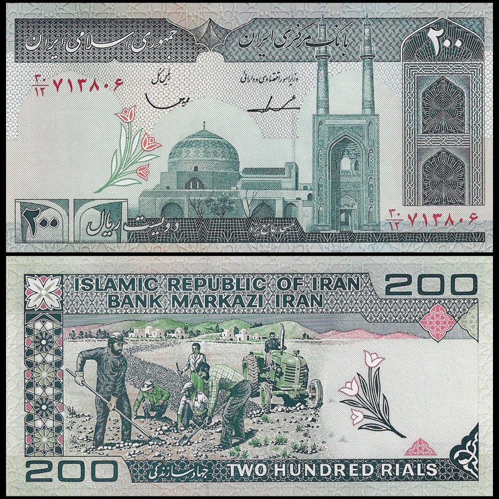 Buy Banknotes - Iran - 200 Rials 1986 - Pick- 136b / B268b | MoneyCorner