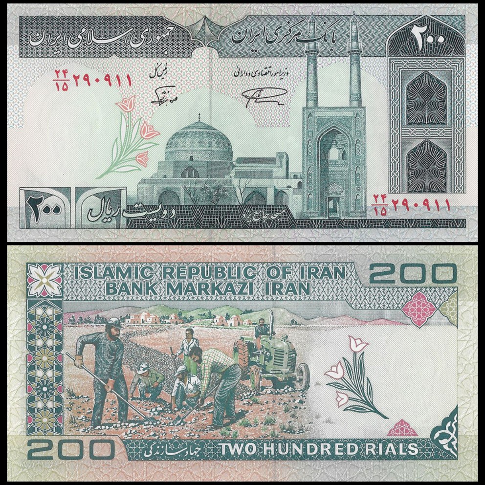 Persian Rials Buy Banknotes - Iran - 200 Rials 2003 - Pick- 136c / B268c | MoneyCorner