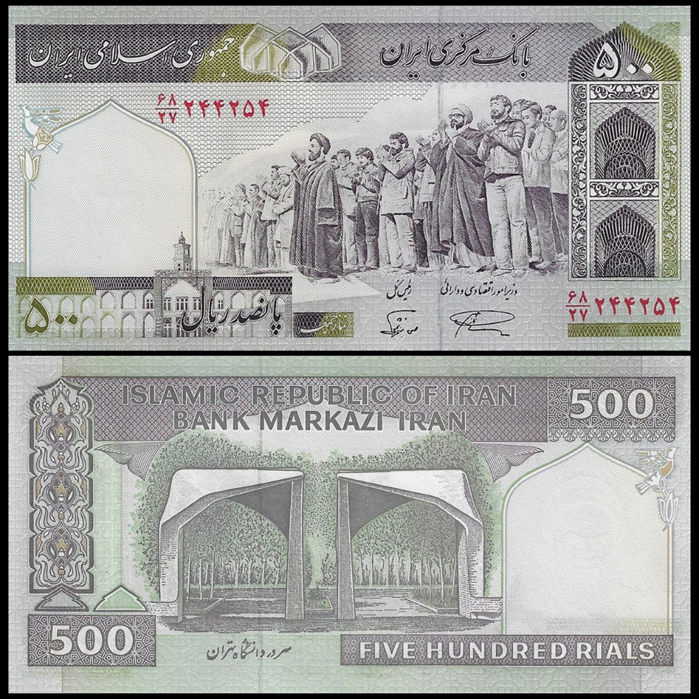 500 Rials Buy Banknotes - Iran - 500 Rials 2003 - Pick- 137Ac / B270a | MoneyCorner