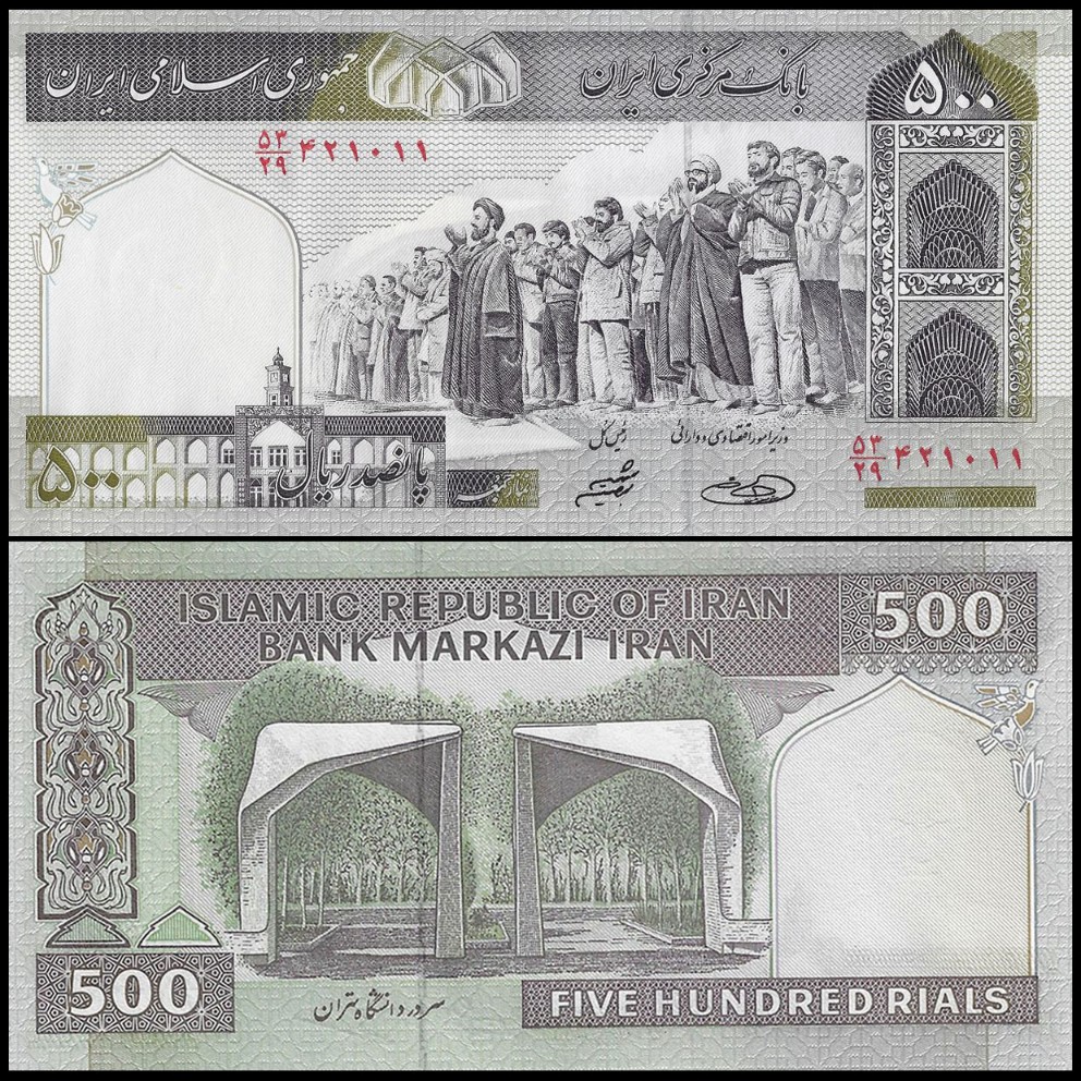 500 Rials Buy Banknotes - Iran - 500 Rials 2005 - Pick- 137Ab / B270c | MoneyCorner