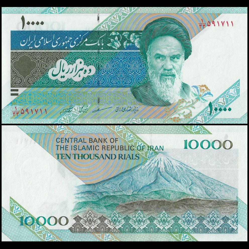 10000 Rials Bill Buy Banknotes - Iran - 10.000 Rials 2003 - Pick- 146f / B283f | MoneyCorner
