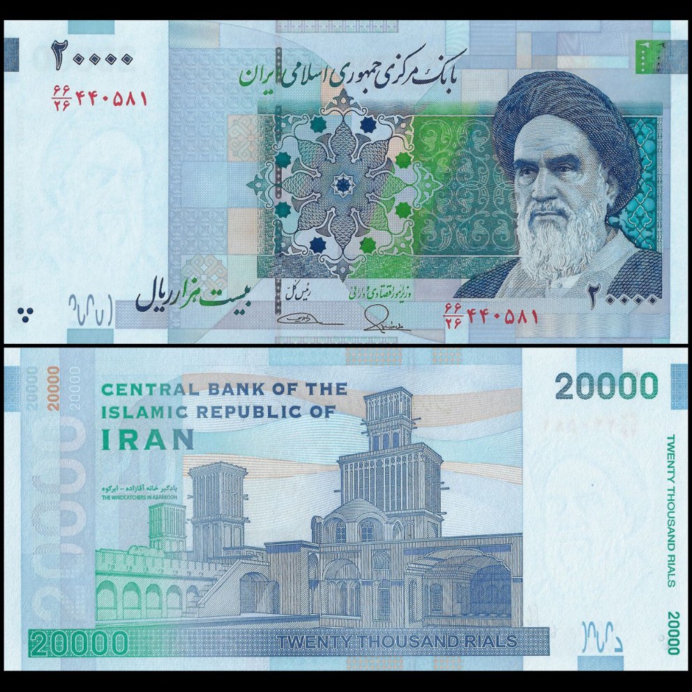 Buy Banknotes - Iran - 20.000 Rials 2014 - Pick- 153a / B287a | MoneyCorner