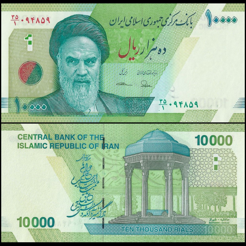 10000 Rials Iran Buy Banknotes - Iran - 10.000 Rials 2017 - Pick- 159a / B295a | MoneyCorner