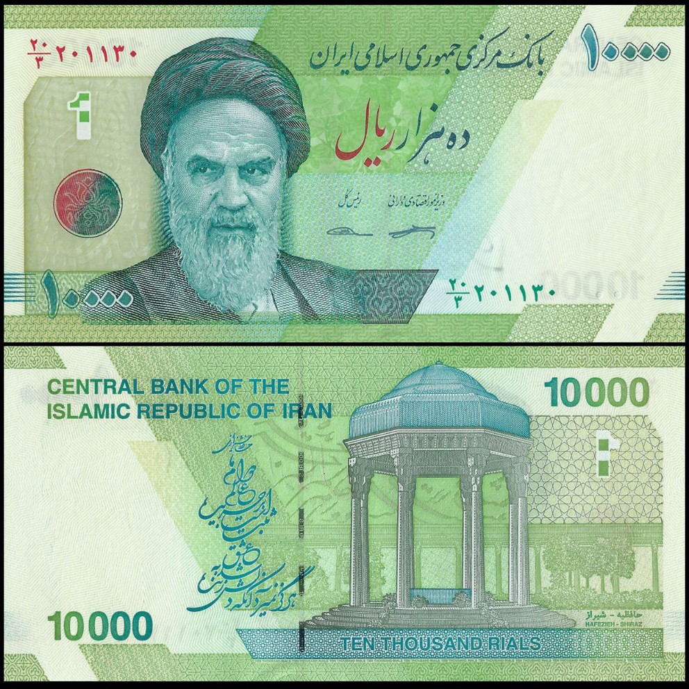 Iran Rials 159 Buy Banknotes - Iran - 10.000 Rials 2018 - Pick- 159b / B295b | MoneyCorner