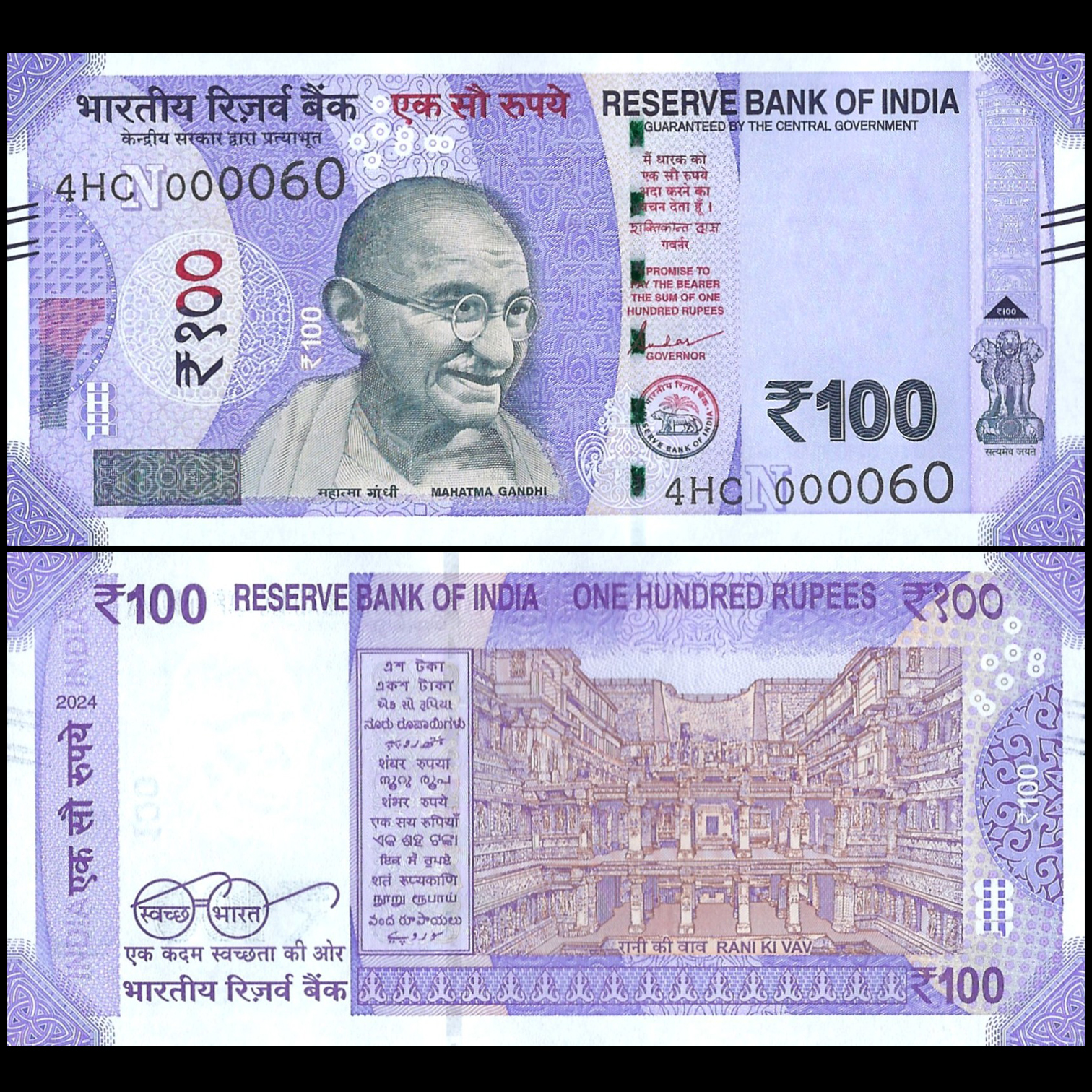 Rupee Banknotes Buy Banknotes - India - 100 Rupees 2024 - Pick # 112 | MoneyCorner
