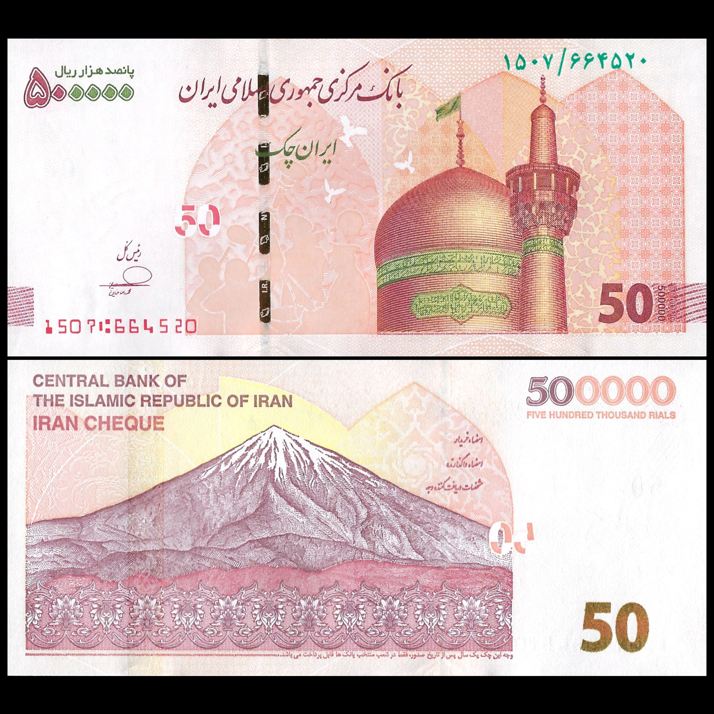 50000 Rials Buy Banknotes - Iran - 500.000 Rials 2024 - Pick- NEW / B296d | MoneyCorner