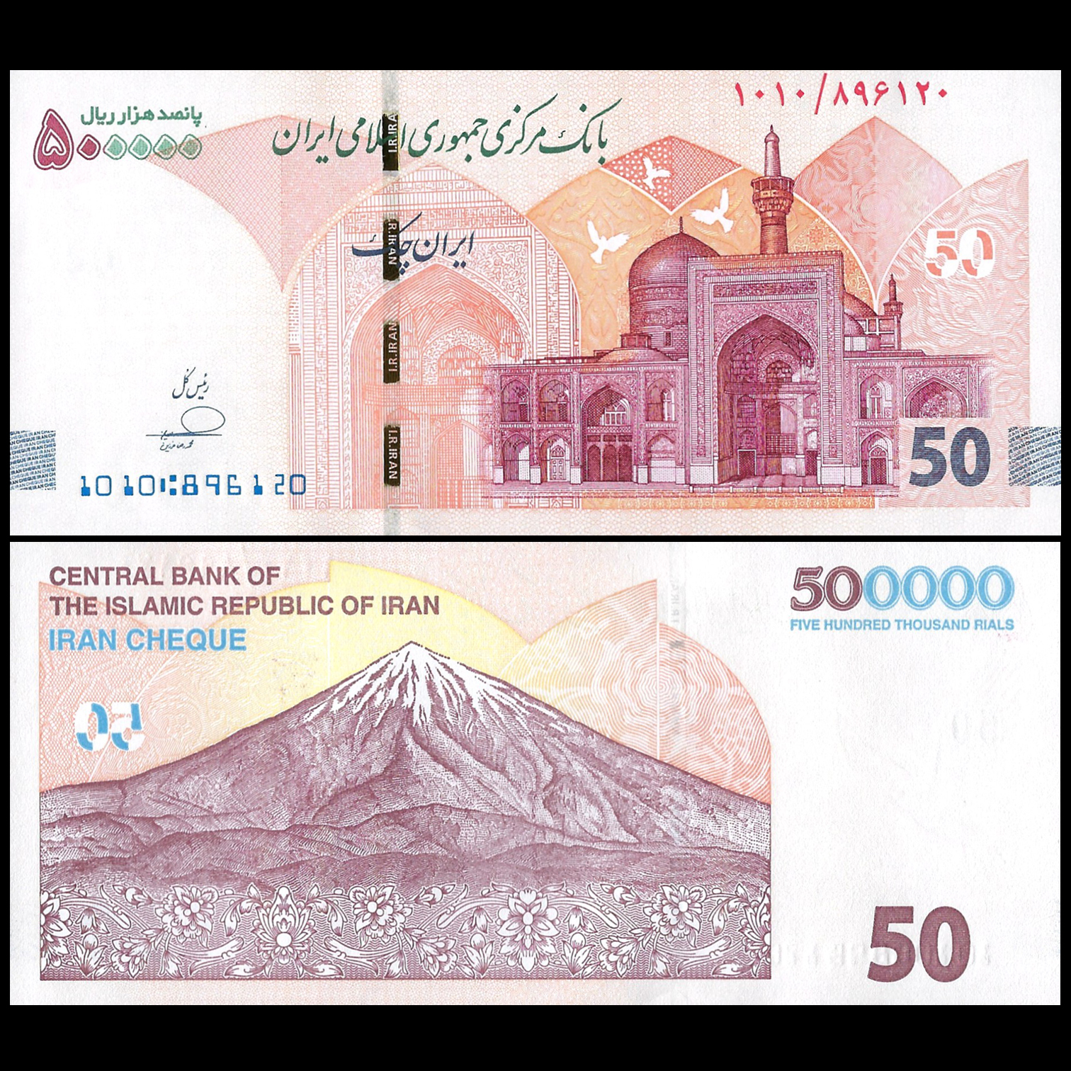Iran 50000 Rials Buy Banknotes - Iran - 500.000 Rials 2025 - Pick # NEW | MoneyCorner