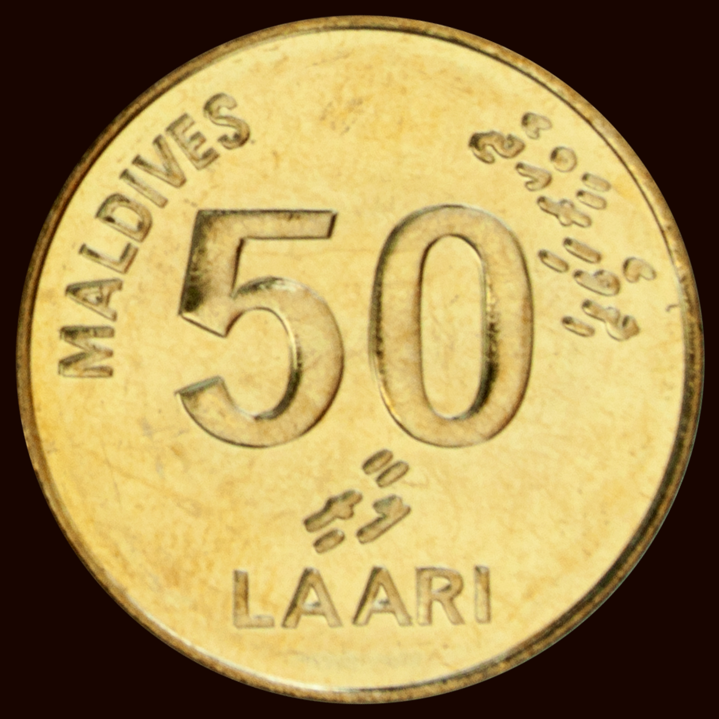 Buy Coins - Maldives - 50 Laari 2008 - KM# 72a - Coins | MoneyCorner