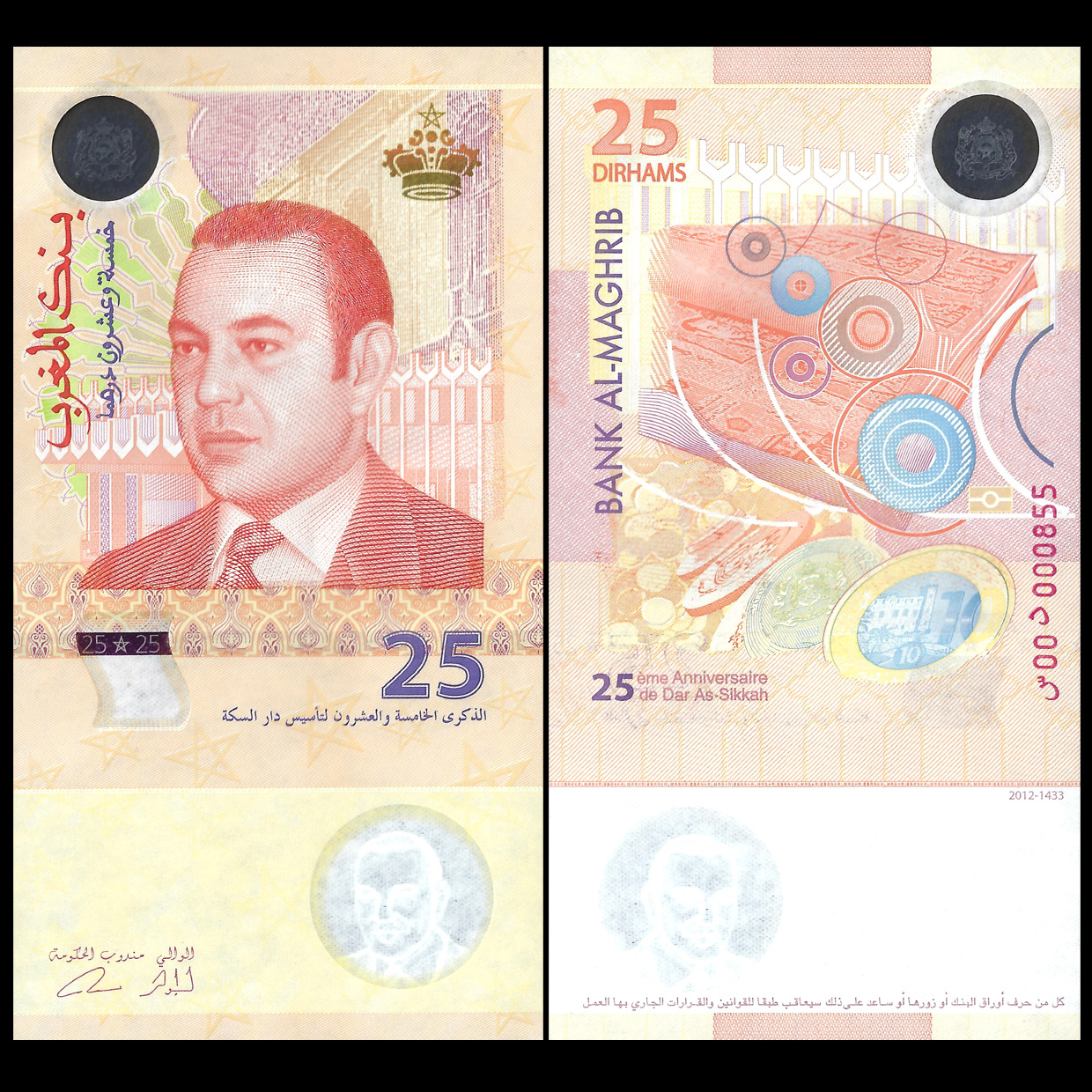 Buy Banknotes - Morocco - 25 Dirham 2012 - Pick-73 / B514a ...