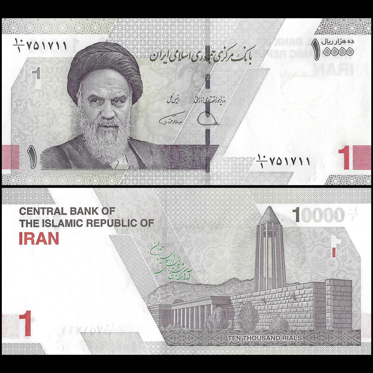 10000 Rials Buy Banknotes - Iran - 10.000 Rials 2021 - Pick- NEW / B298 - Set 10 ...