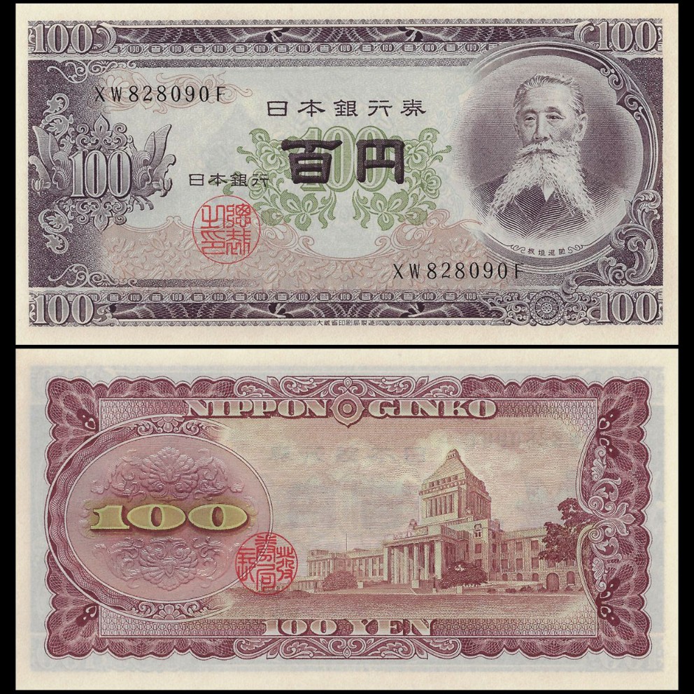 Yen Banknotes Set Buy Banknotes - Japan - 100 Yen 1953 - Pick- 90 / B354 - Set 10 PCS ...