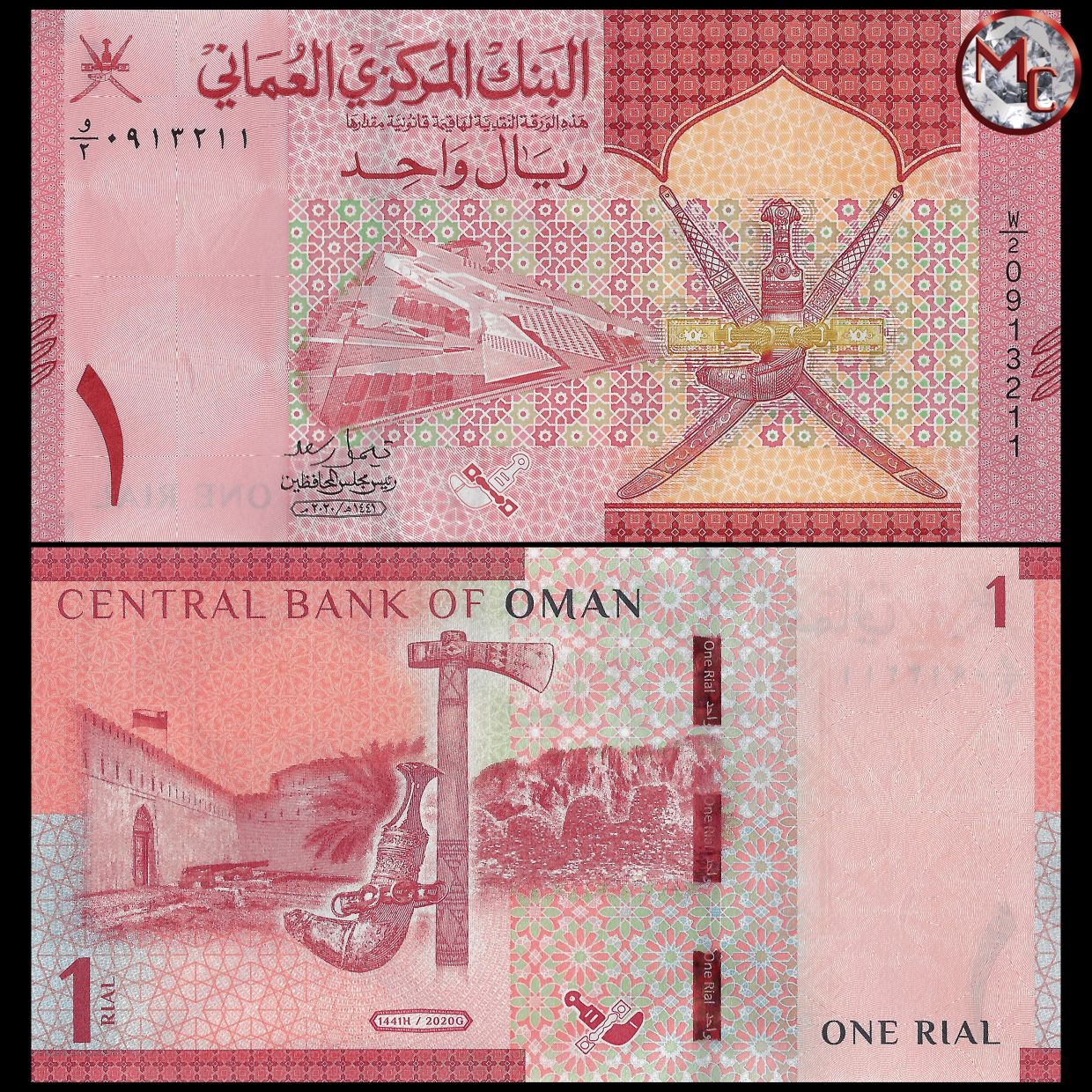1k Oman Rials Buy Banknotes - Oman - 1 Rials 2020 - Pick- NEW / B240 - Set 10 PCS ...