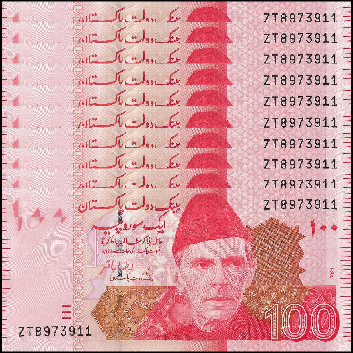 Pakistani 100 Note Front Buy Banknotes - Pakistan - 100 Rupees 2021 - Pick- NEW / B235u - Set 10 ...