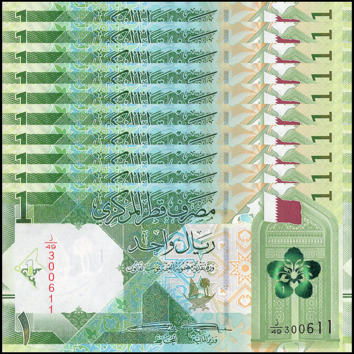 Buy Banknotes - Qatar - 1 Riyal 2020 - Pick- NEW / B219a - Set 10 PCS ...