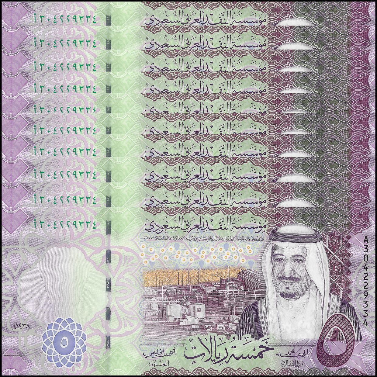 5 Riyal Banknotes Buy Banknotes - Saudi Arabia - 5 Riyals 2017 - Pick- 38b / B136b - Set ...