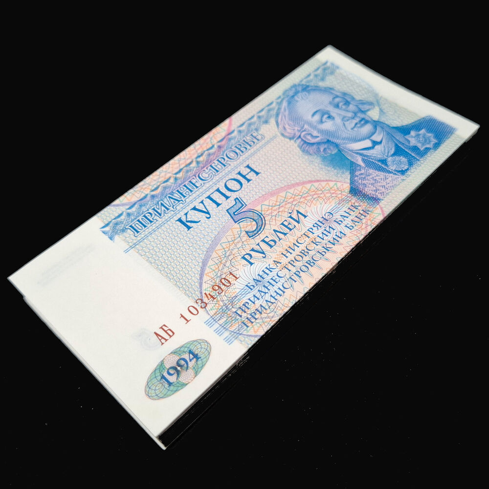 Transnistria -  5 Rublei 1994 - Pick # 17 - Bundle 100 PCS