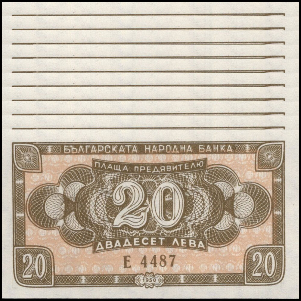 Bulgaria - 20 Leva 1950 - Pick # 79 - Set 10 PCS
