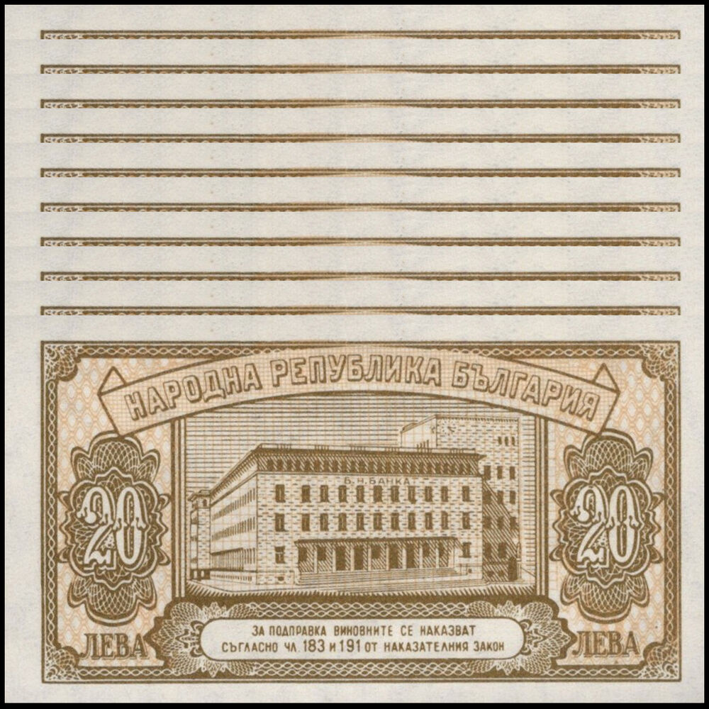 Bulgaria - 20 Leva 1950 - Pick # 79 - Set 10 PCS