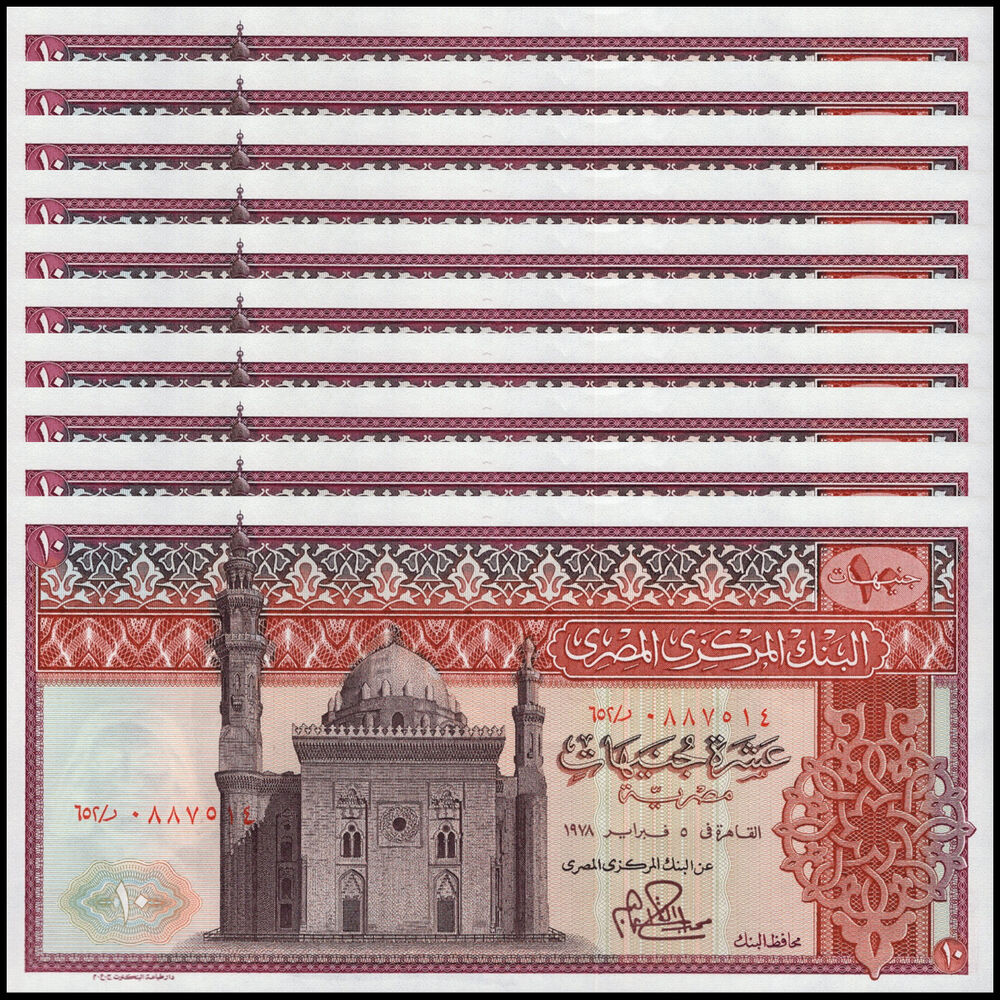 Egypt - 10 pounds 1978 - Pick # 46c - Set 10 PCS