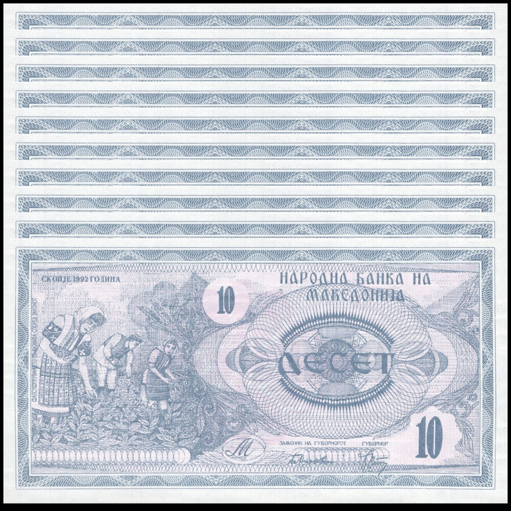 North Macedonia - 10 Denari 1992 - Pick # 1 - Set 10 PCS
