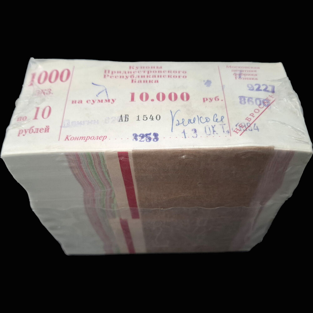 Transnistria -  10 Rublei 1994 - Pick # 18 - Brick 1000 PCS