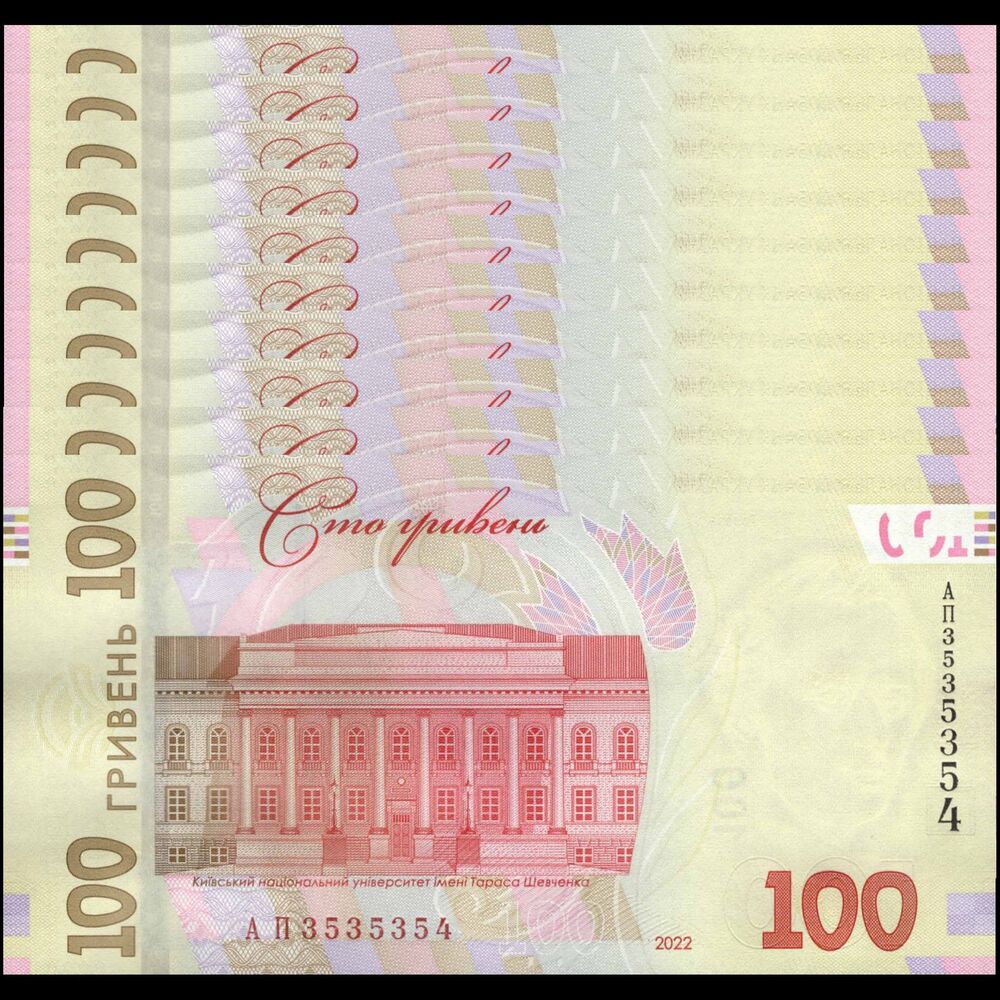 Ukraine -  100 Hryven 2022 - Pick # 126d - Set 10 PCS