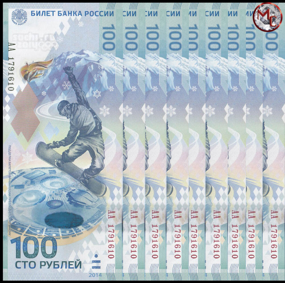Russia - 100 Rubles 2014 - Pick- 274a (AA) - Set 10 PCS - 