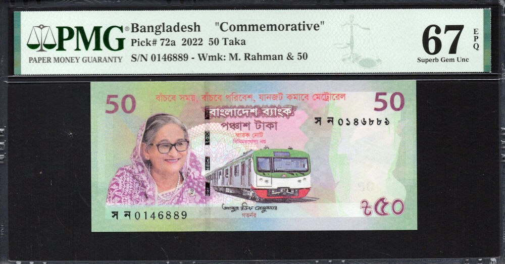 Bangladesh -  50 Taka 2022 - Pick # 72a - PMG 67 EPQ