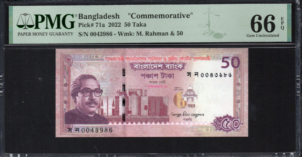 Bangladesh -  50 Taka 2022 - Pick # 71a - PMG 66 EPQ