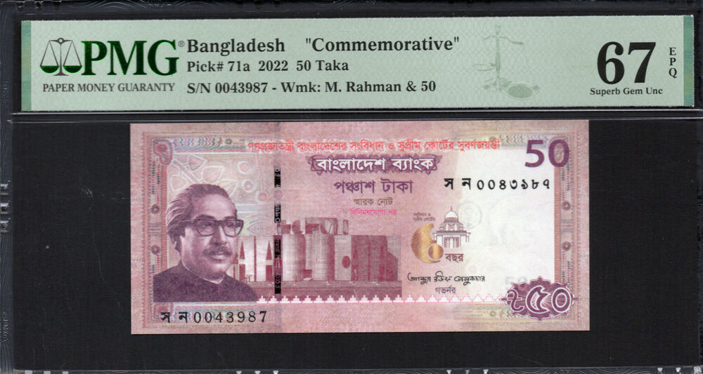 Bangladesh -  50 Taka 2022 - Pick # 71a - PMG 67 EPQ
