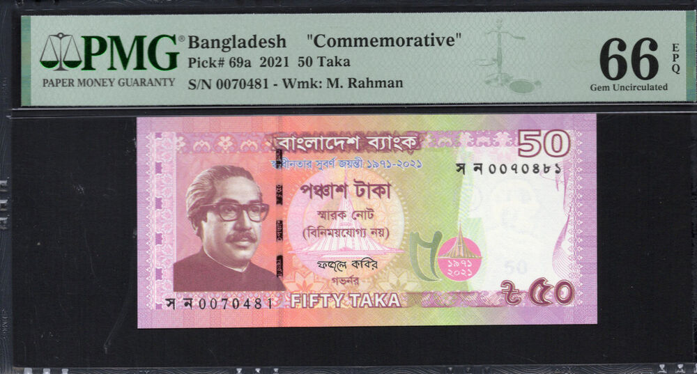 Bangladesh -  50 Taka 2021 - Pick # 69a - PMG 66 EPQ