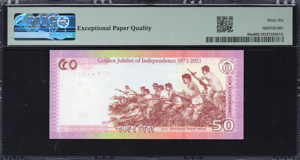 Bangladesh -  50 Taka 2021 - Pick # 69a - PMG 66 EPQ