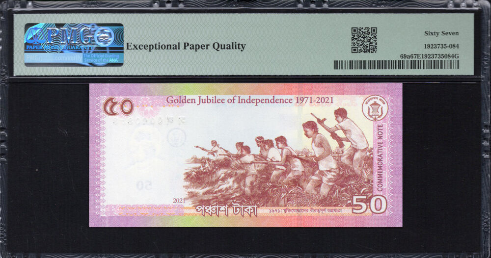 Bangladesh -  50 Taka 2021 - Pick # 69a - PMG 67 EPQ