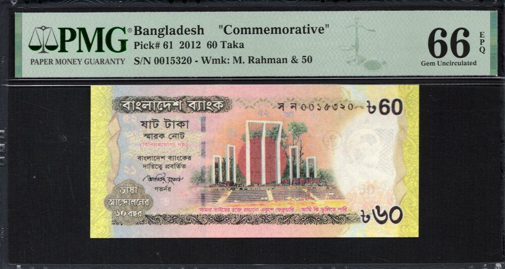 Bangladesh -  60 Taka 2012 - Pick # 61 - PMG 66 EPQ