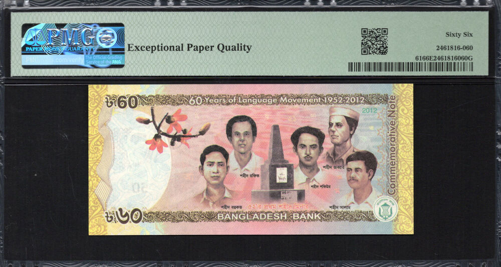Bangladesh -  60 Taka 2012 - Pick # 61 - PMG 66 EPQ