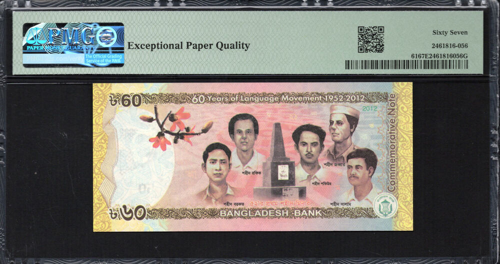 Bangladesh -  60 Taka 2012 - Pick # 61 - PMG 67 EPQ