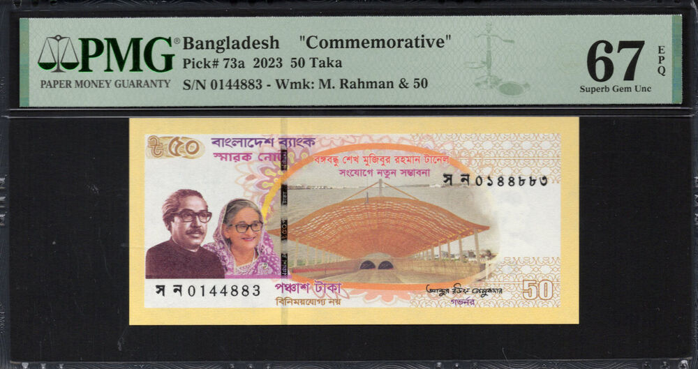 Bangladesh -  50 Taka 2023 - Pick # 73a - PMG 67 EPQ