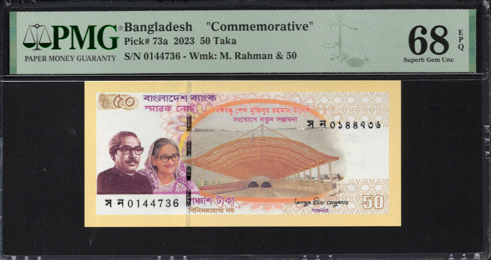 Bangladesh -  50 Taka 2023 - Pick # 73a - PMG 68 EPQ