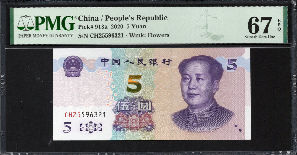 China -  5 Yuan 2020 - Pick # 913a - PMG 67 EPQ